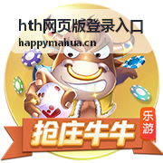 hth网页版登录入口共用设备退出登录做法